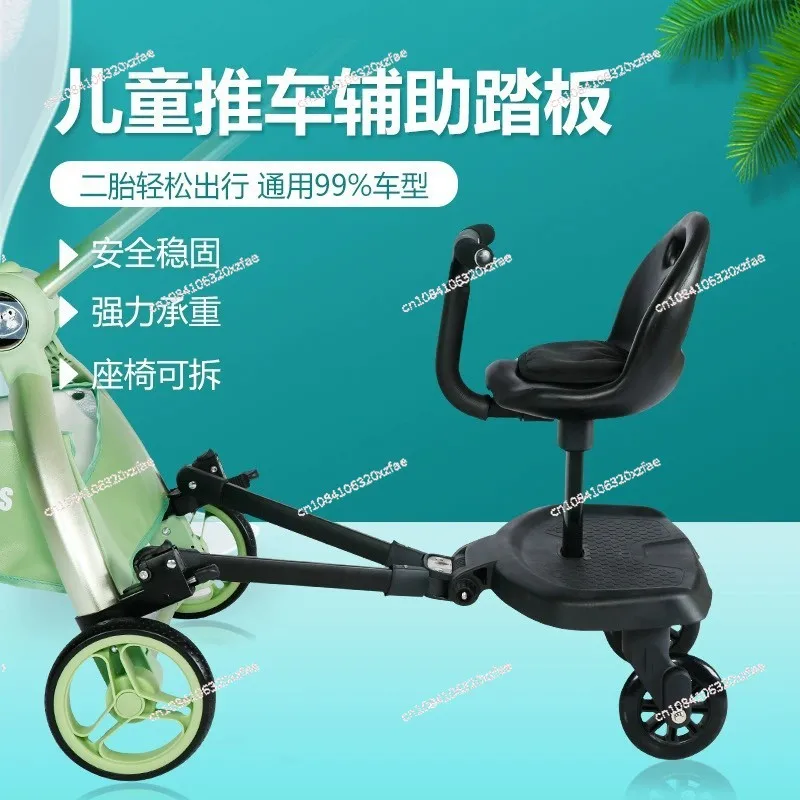 Accessoire poussette assise pédale assistance bébé enfant portage déplacement stroller toddler support stable