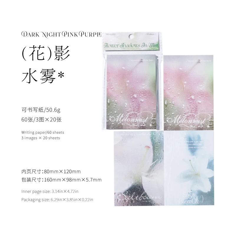 Ensemble de cartes décorées floral pluie 60 feuilles papier artisanal romantique design moderne Melonny soft p