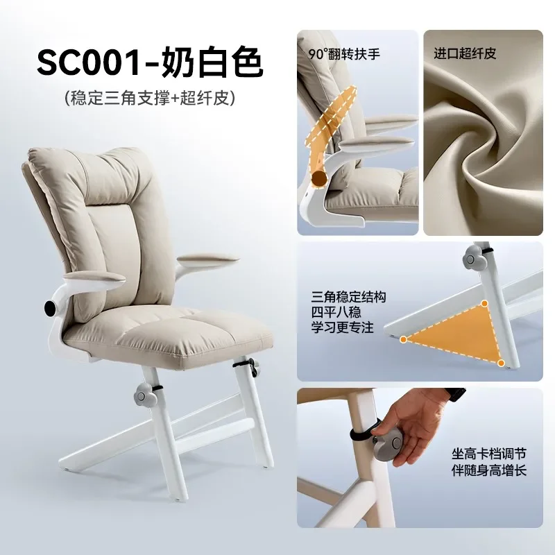 Chaise ergonomique enfant design moderne style minimaliste sécurité