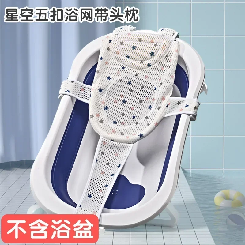 Support de bain bébé baignoire suspendue sécurité et confort design moderne coussin mesh bords surélevés motif