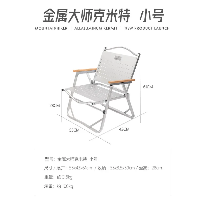 Chaise pliante aluminium et bois Mountainhiker Allaluminum Kermit nouveau lancement portable camping jardin pi