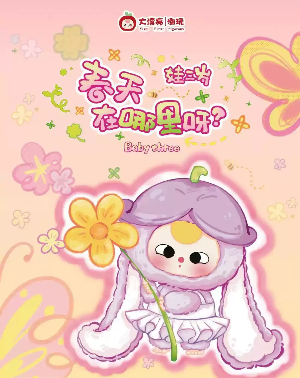 Boîte Surprise Printemps Bébé en Peluche Mignon Poupée Accessoires Décoration Cadeau Éveil Jouets 1PCS