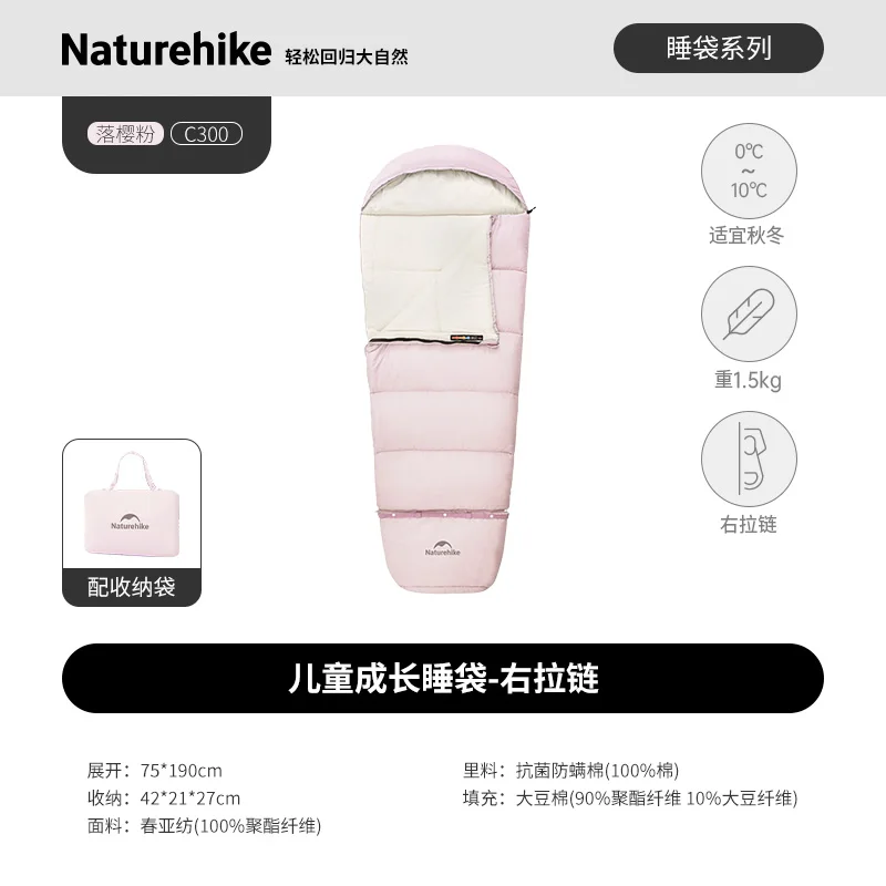 Sac de couchage pour enfants Naturehike camping outdoor polyester doux rose pâle confort printemps automne ran