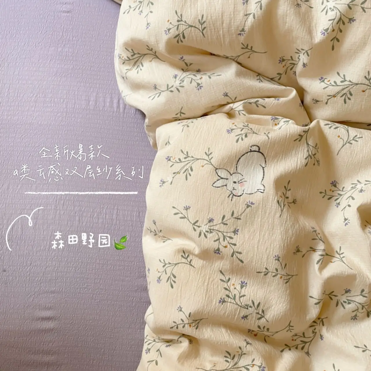 Ensemble de literie floral et lapin housse de couette et taie d'oreiller en coton style doux pour chambre bébé