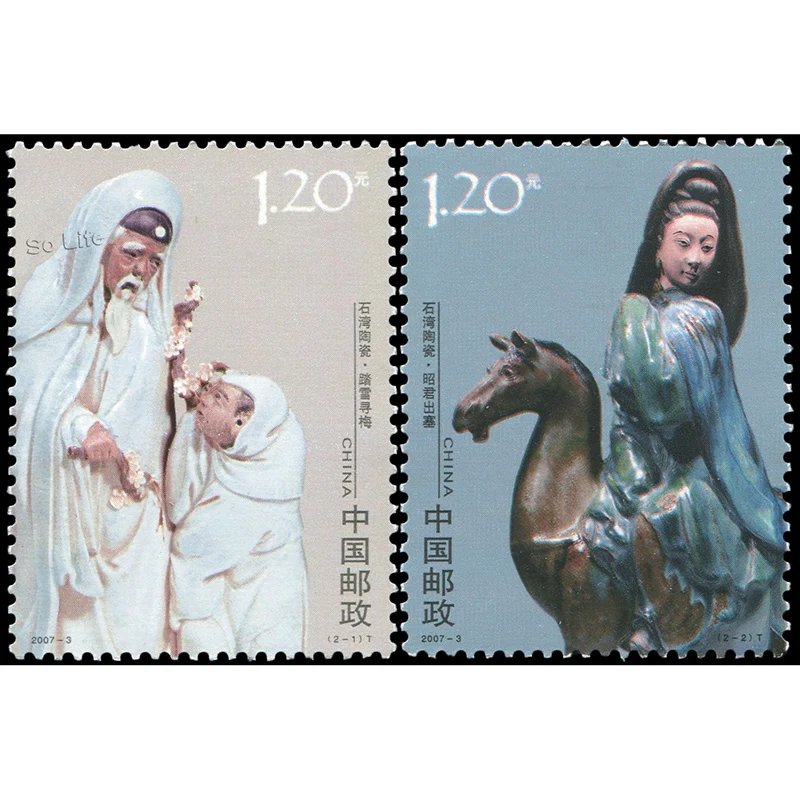 Céramique Shiwan 2007 – 3 feuille souvenir timbresposte philatélie affranchissement collection 2 pièces