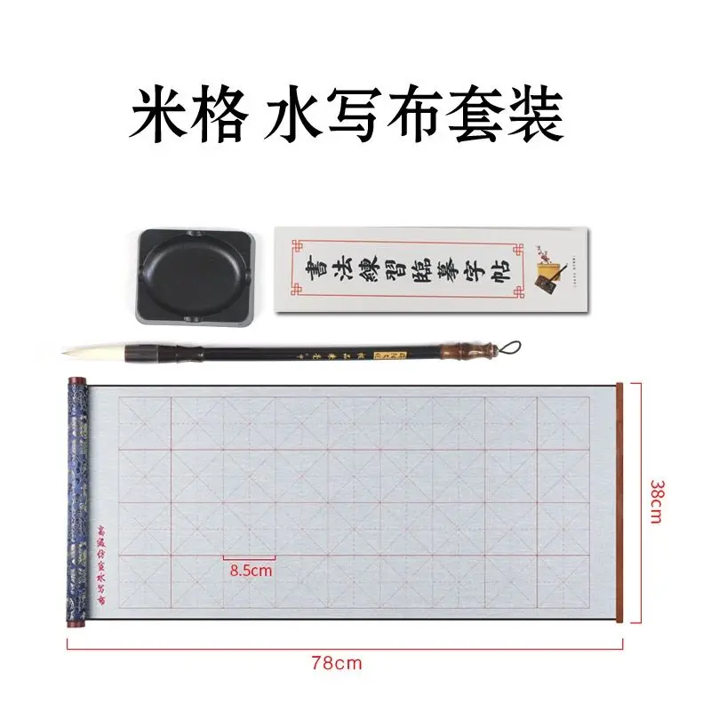 Ensemble de calligraphie chinoise professionnelle pinceau à eau papier spécial kit artistique pour adultes qua
