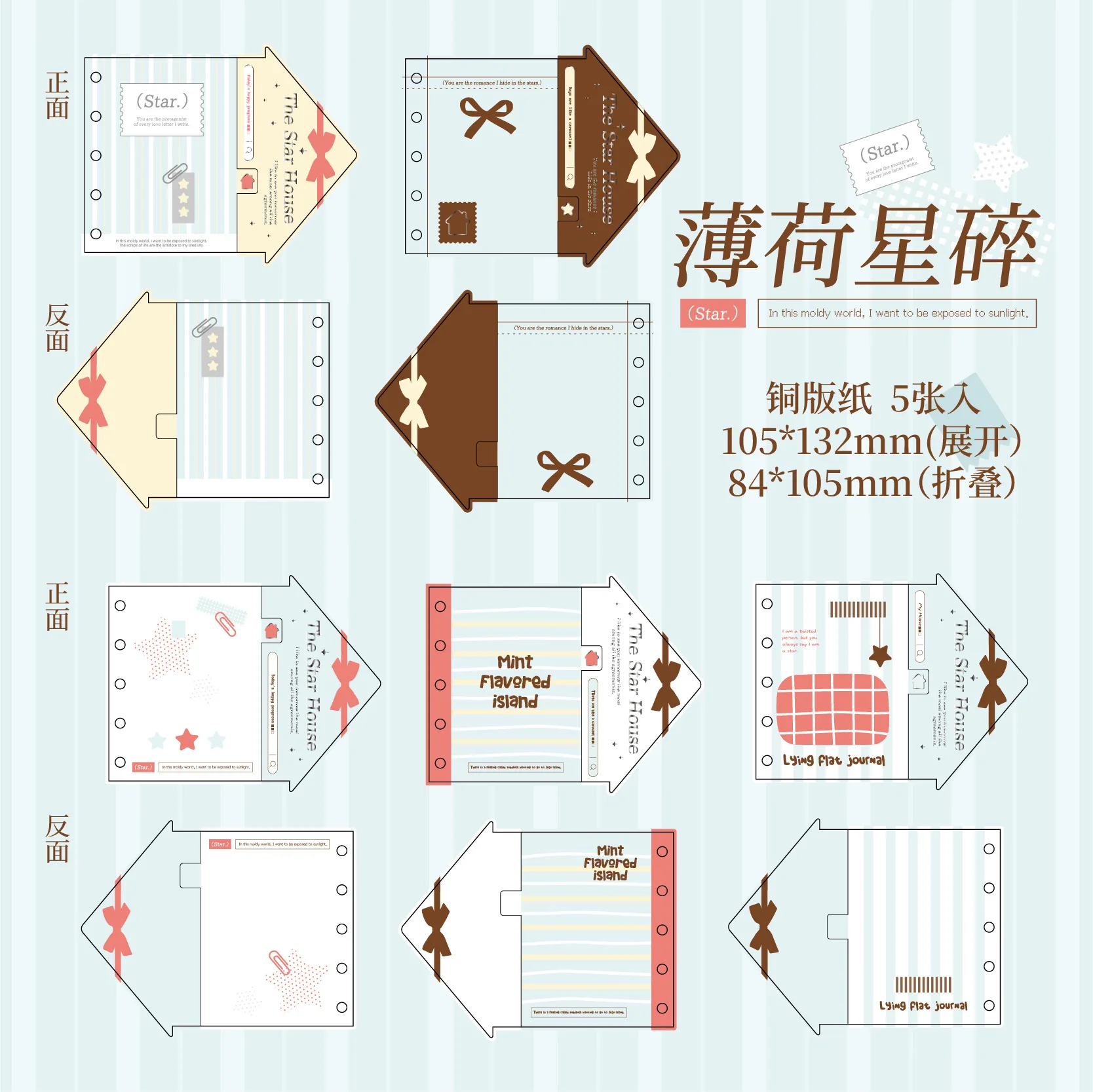 Feuilles de scrapbooking créatives taille 105x132mm 5 pièces design mignon étoiles nœuds pour cahier étudiants