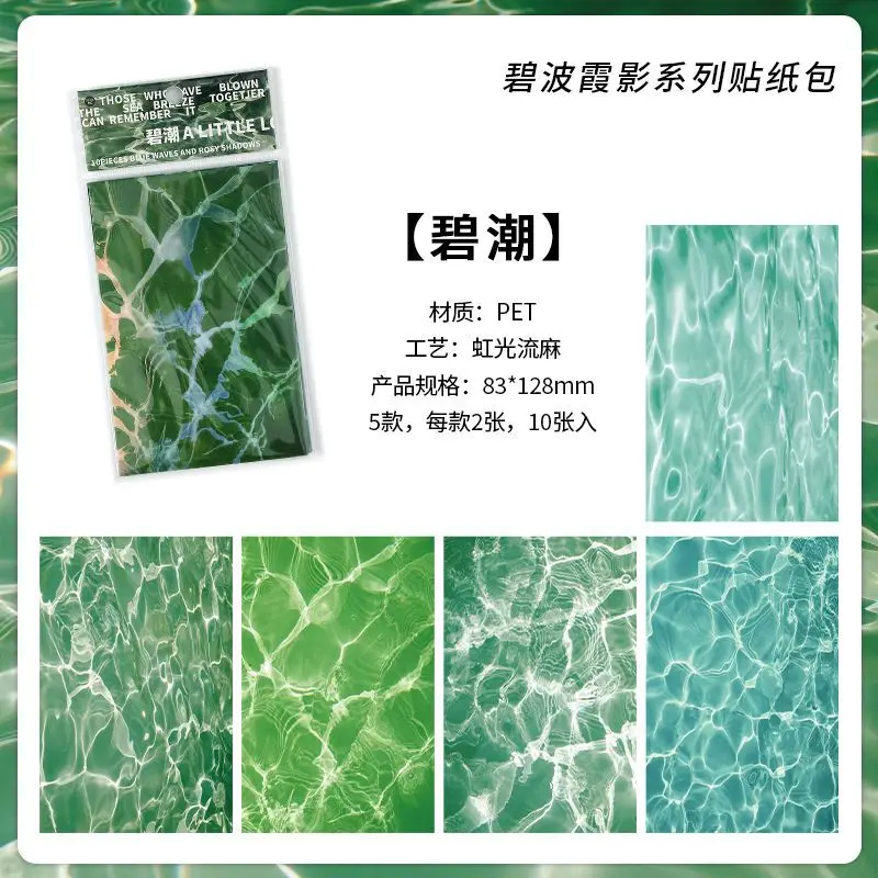 Autocollants fond ondulation eau stickers aquatiques décoration journal créatif 10 pièces thème vague finition