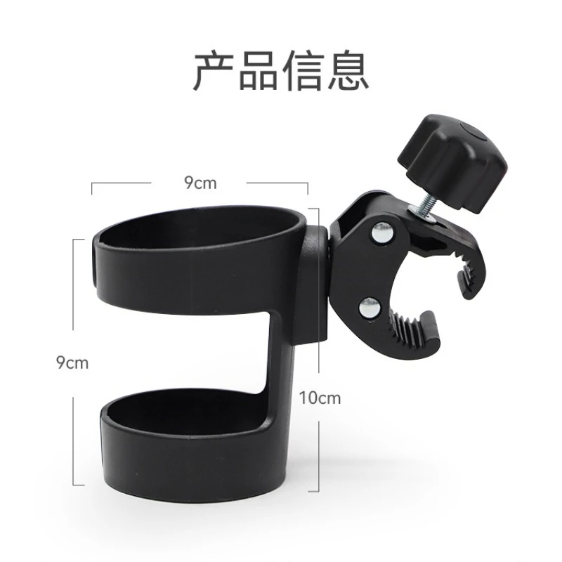 Portegobelet universel pour poussette voiture et vélo fixe ajustable plastique ABS noir support sécurisé pour 