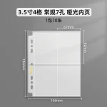 SINGBA 10 pochettes transparentes sans acide pour classeur A5/A4 4/9 grilles protecteur de cartes photo 3 pouces rangement organisation Documents