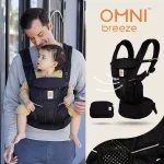 Portebébé Ergobaby multiposition maille respirante soutien lombaire 745 livres toutes positions confortable et sécuritaire