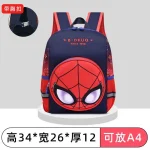 Sac à dos SpiderMan pour enfants design cartoon matériau polyester idéal école 34x26x12 cm qualité premium style moderne 25 ans