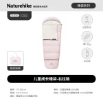 Sac de couchage pour enfants Naturehike camping outdoor polyester doux rose pâle confort printemps automne randonnée sécuritaire portable 75x190cm