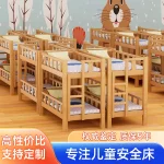 Lit superposé en bois massif pour nurseries crèches et écoles maternelles design moderne minimaliste matelas pastel barreaux de sécurité échelle d&rsquo;accès optimisé pour enfants en bas âge