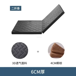 Matelas pliable moderne en 3D 6cm épaisseur noir et marron pour dortoir étudiant rangement facile design épuré